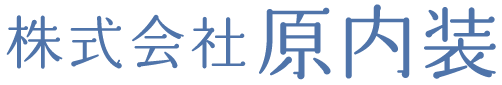 株式会社原内装